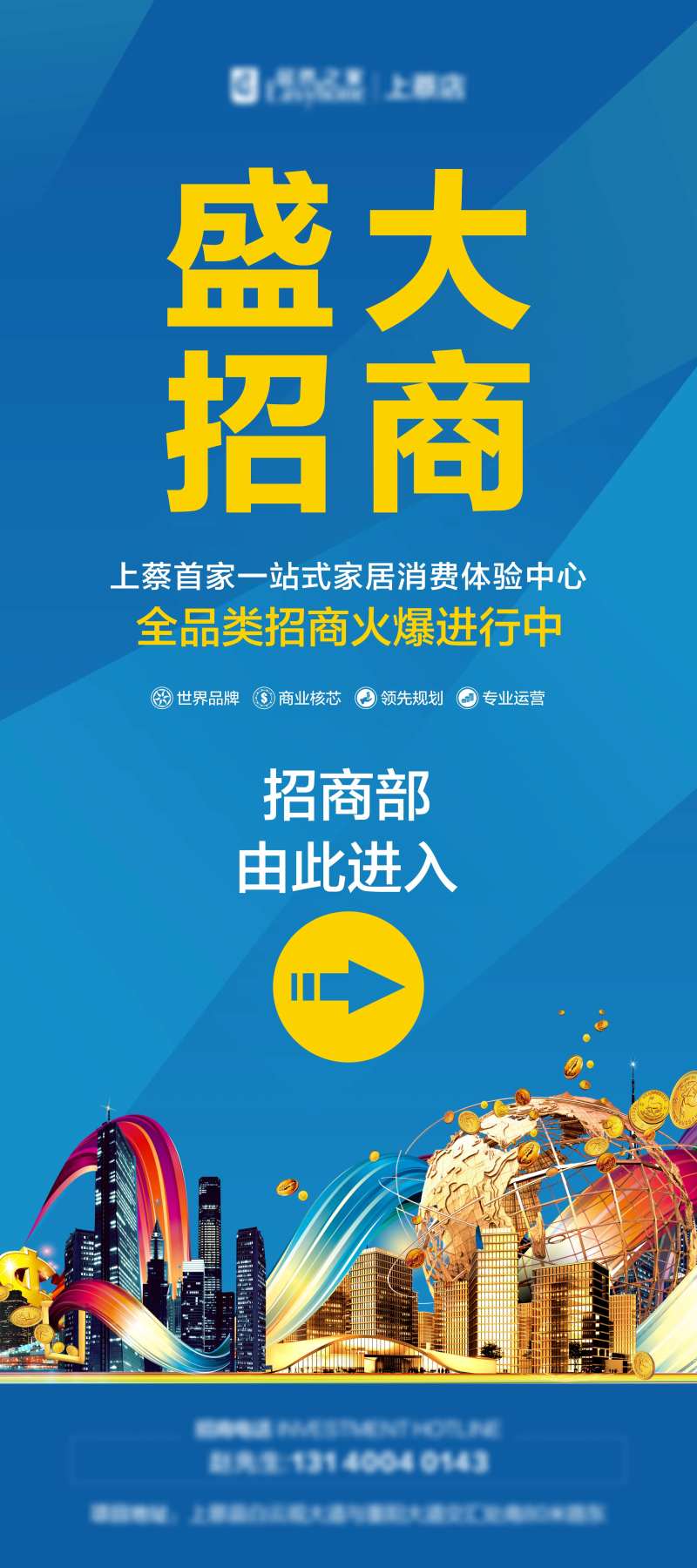 招商导示-采灵感-cailinggan.com