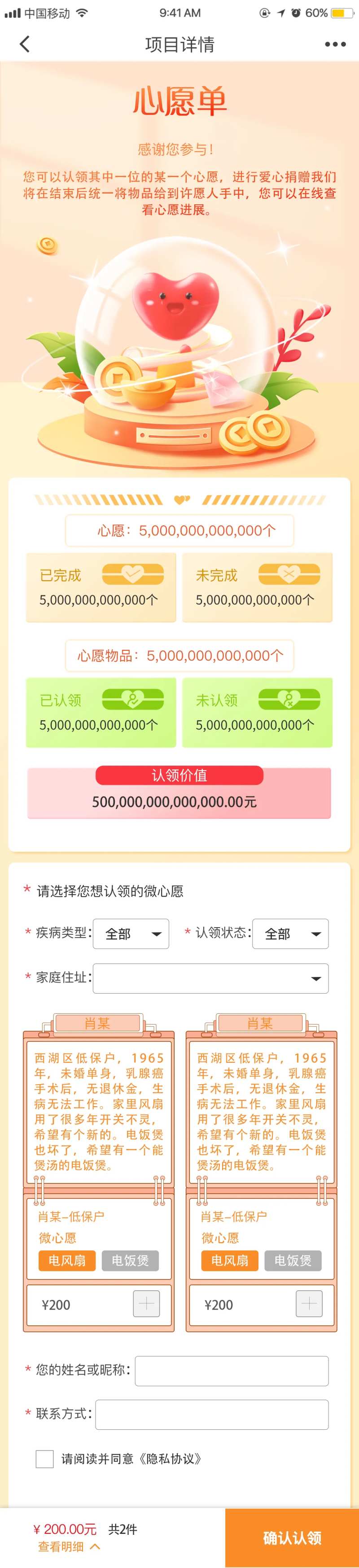 物资捐赠长图-采灵感-cailinggan.com