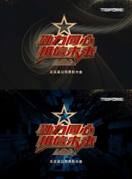 表彰主视觉-采灵感-https://www.cailinggan.com/