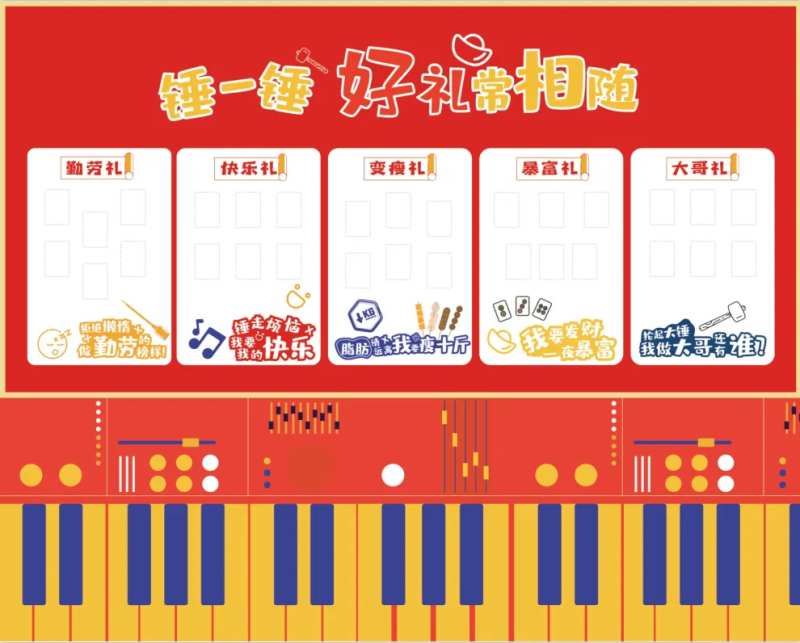 背景板奖品墙-采灵感-cailinggan.com