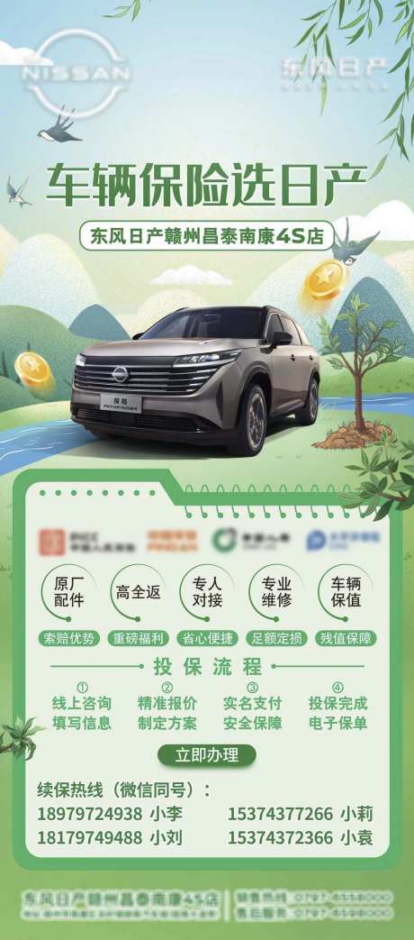 汽车保险海报-采灵感-https://www.cailinggan.com/