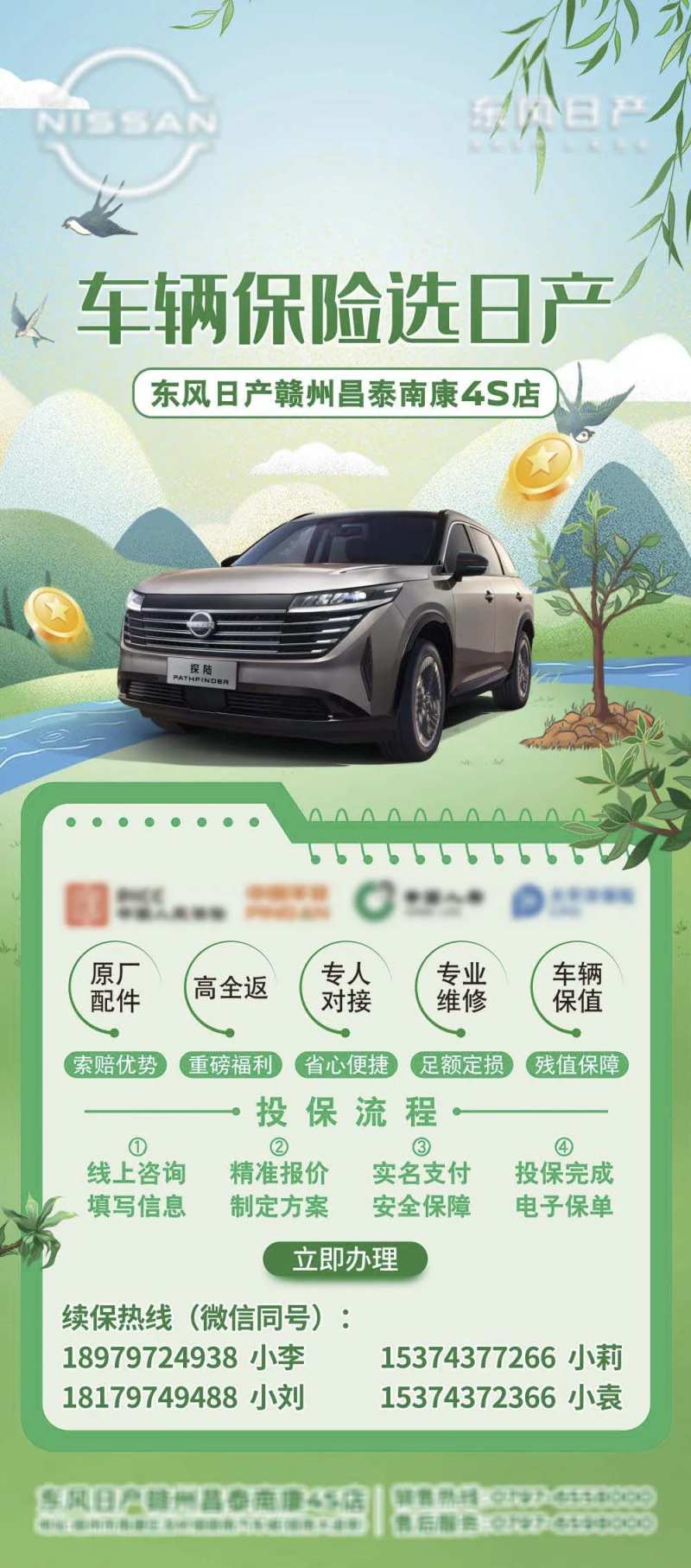 汽车保险海报-采灵感-cailinggan.com