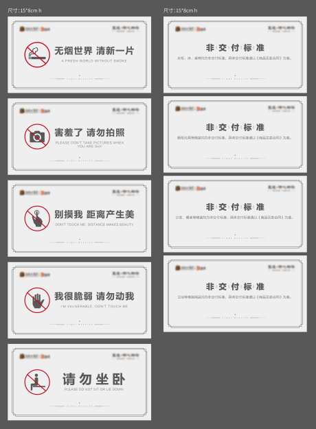 房地产交付标准牌-采灵感-https://www.cailinggan.com/