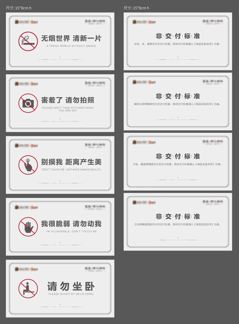 房地产交付标准牌-采灵感-cailinggan.com