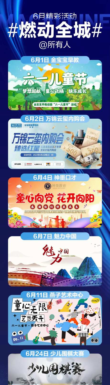 活动排期-采灵感-https://www.cailinggan.com/