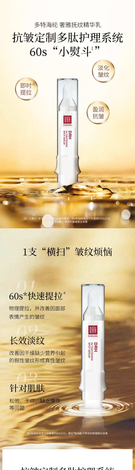 护肤品抚纹乳-采灵感-https://www.cailinggan.com/