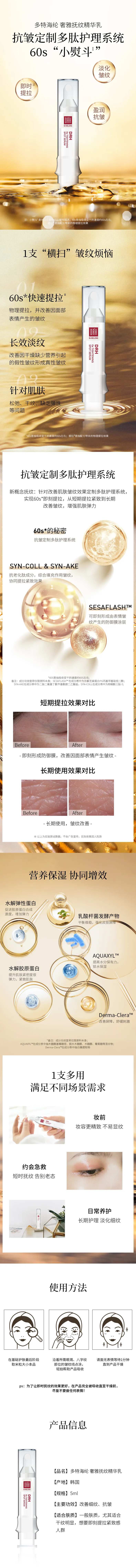 护肤品抚纹乳-采灵感-cailinggan.com