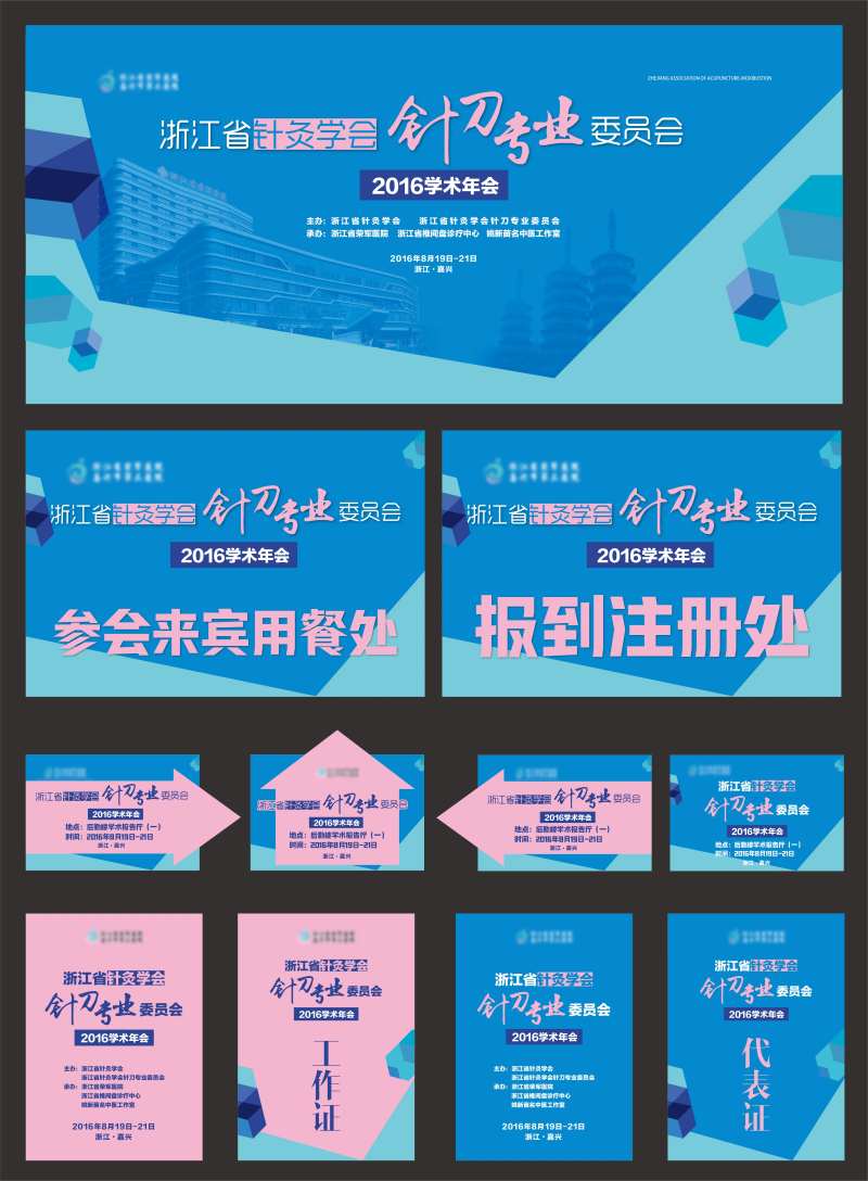 学术报告会-采灵感-cailinggan.com