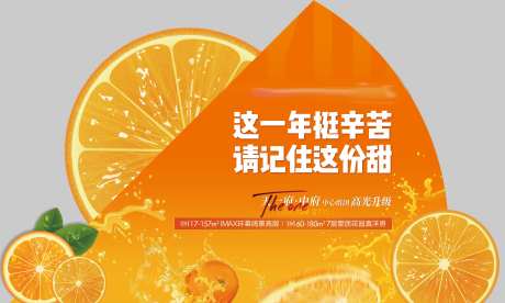 地产橙子活动异形桁架-采灵感-https://www.cailinggan.com/