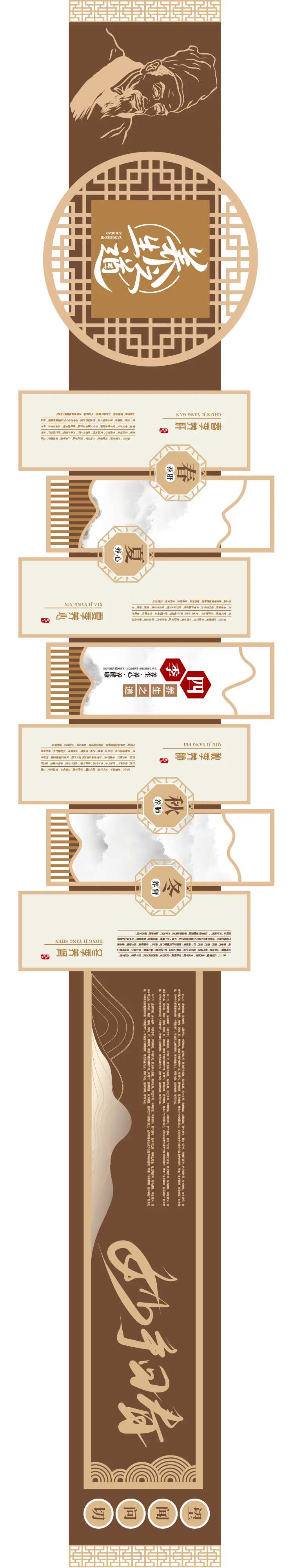 中医文化墙-采灵感-cailinggan.com