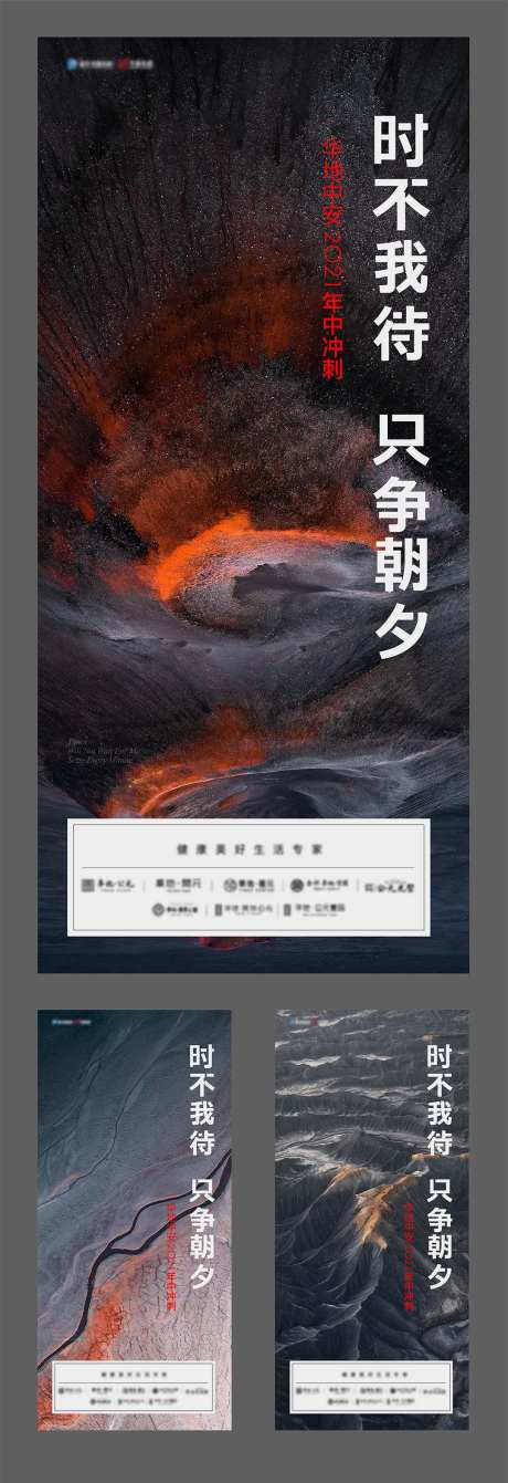 地产冲击励志热血系列励志倒计时系列-采灵感-https://www.cailinggan.com/