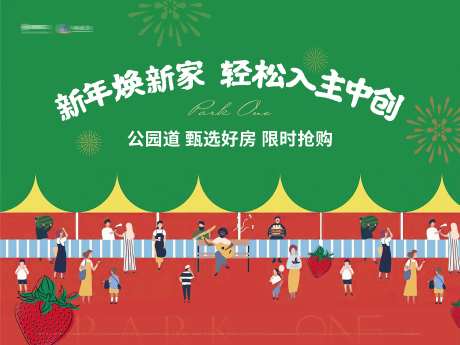 新年限时抢购背景板-采灵感-https://www.cailinggan.com/