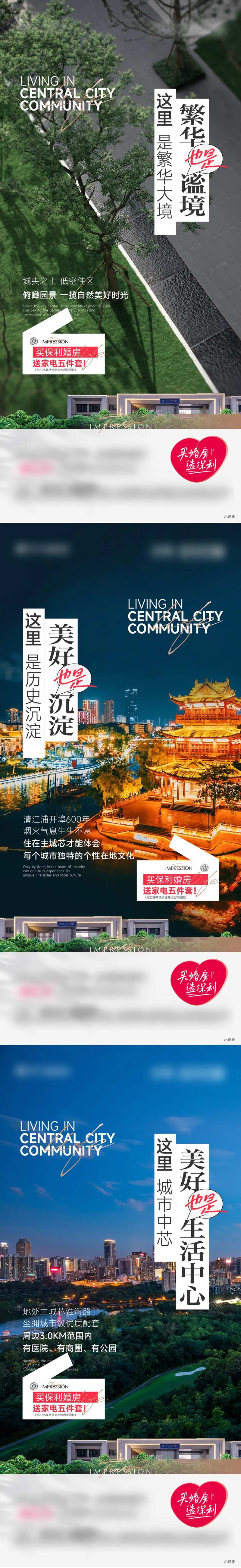 项目配套价值点系列-采灵感-cailinggan.com