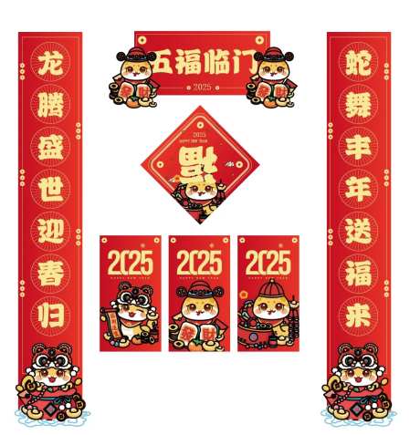 2025蛇年春节大礼包-采灵感-https://www.cailinggan.com/