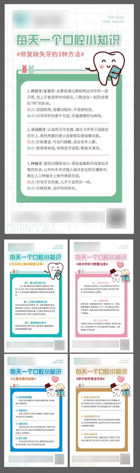 医美口腔早安系列微信海报-采灵感-https://www.cailinggan.com/