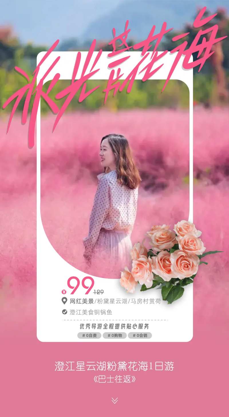 澄江一日游-采灵感-cailinggan.com