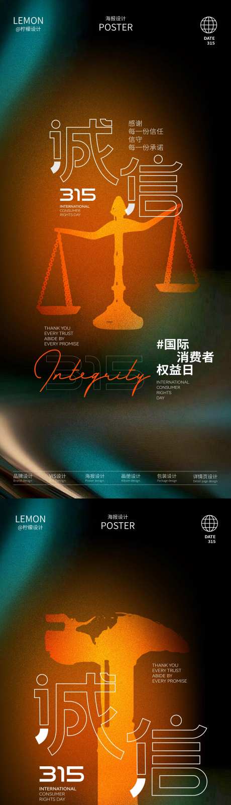 315国际消费者权益日-采灵感-https://www.cailinggan.com/