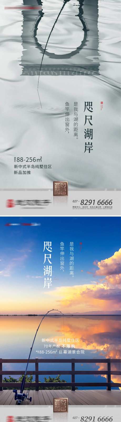 湖边院子海报-采灵感-https://www.cailinggan.com/
