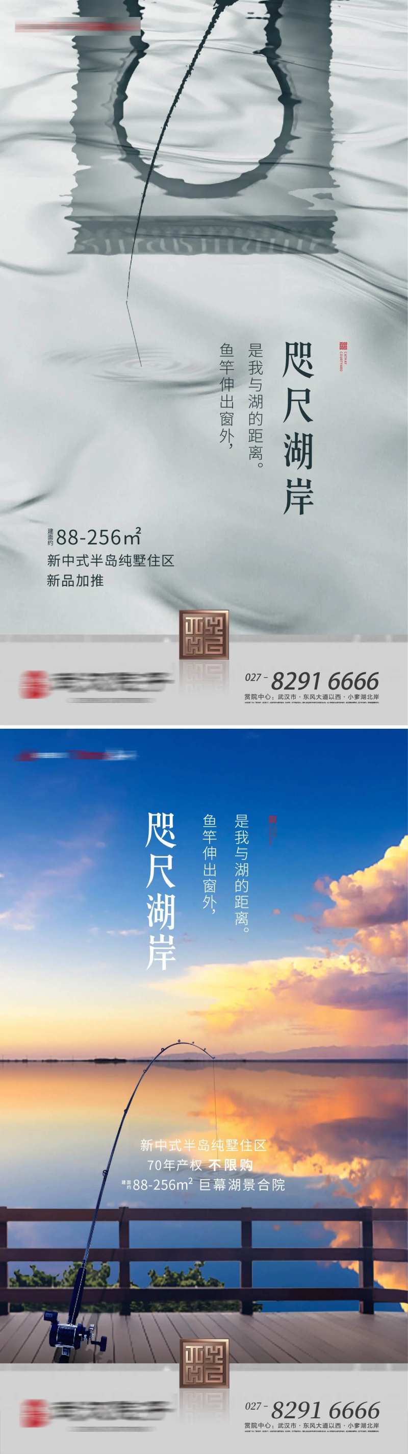 湖边院子海报-采灵感-cailinggan.com
