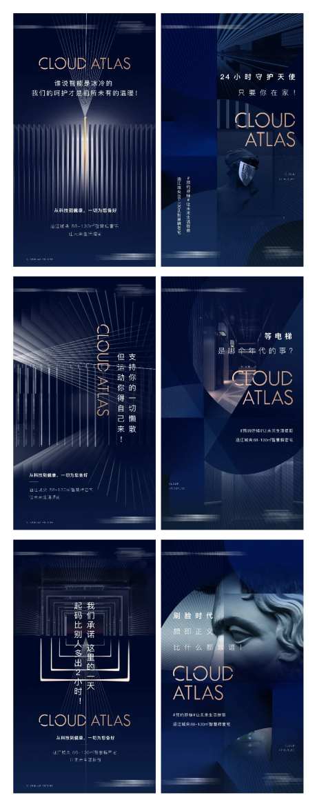 智能配套海报-采灵感-https://www.cailinggan.com/