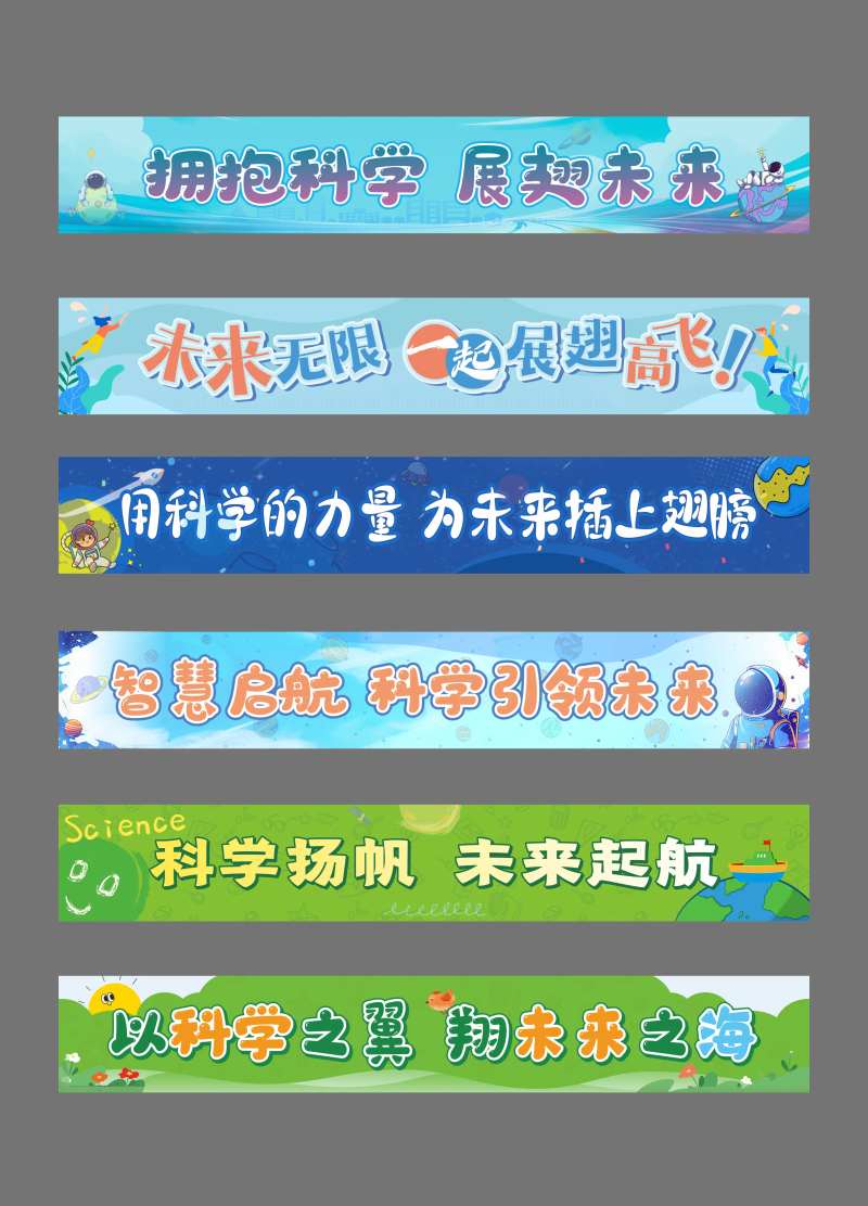 彩色条幅-采灵感-cailinggan.com