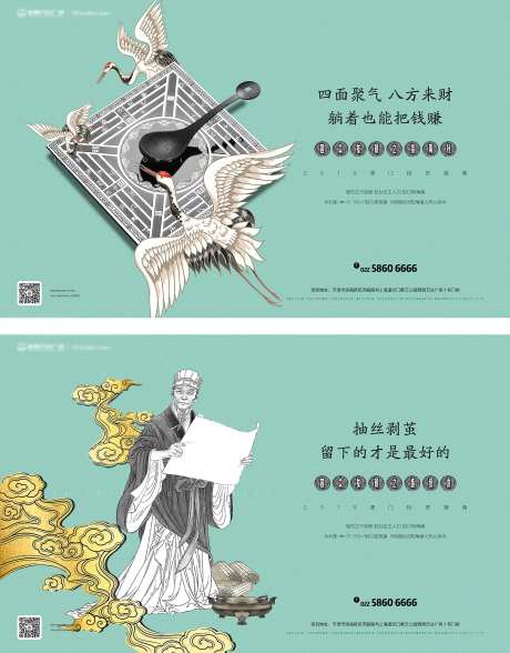 地产住宅四大发明微信海报（含psd）-采灵感-https://www.cailinggan.com/
