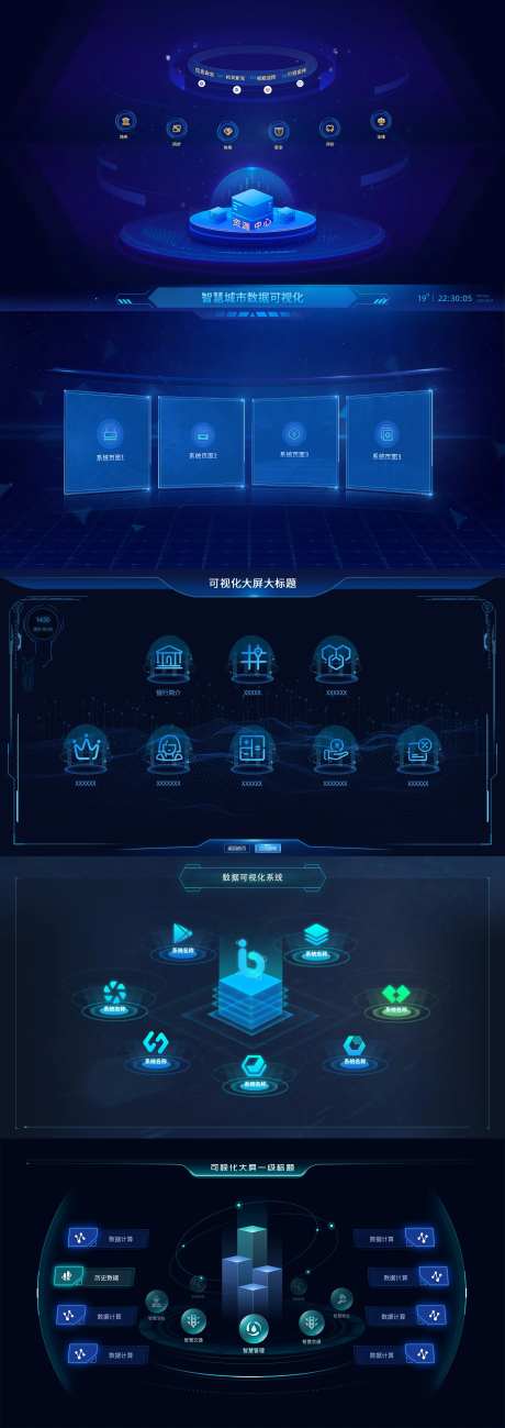 可视化大数据界面-采灵感-https://www.cailinggan.com/