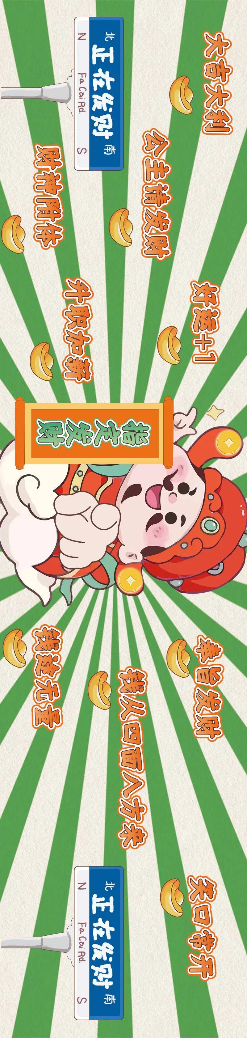 发财好运福运长图元宝海报-采灵感-cailinggan.com