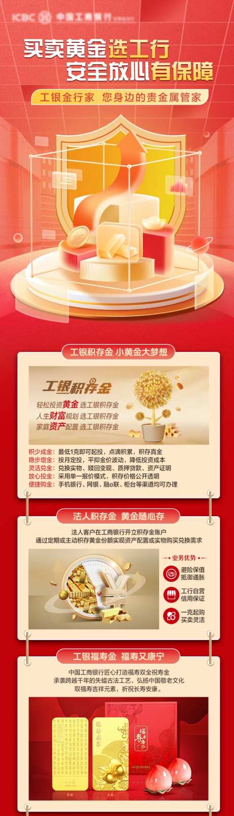 金融业长图-采灵感-https://www.cailinggan.com/