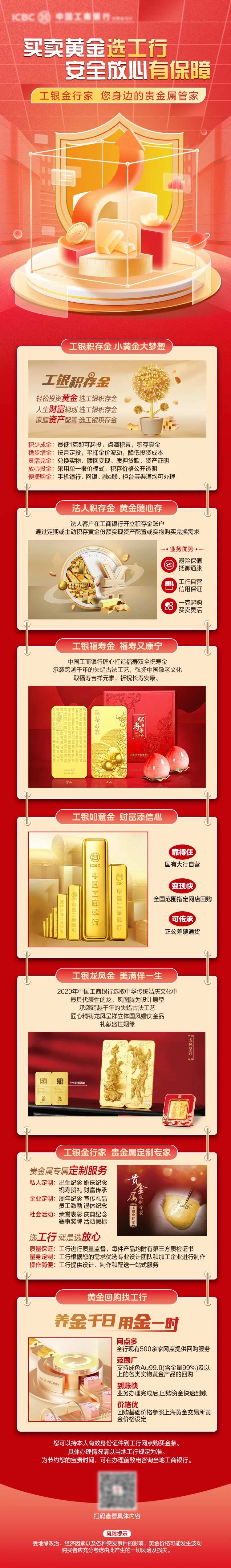 金融业长图-采灵感-cailinggan.com