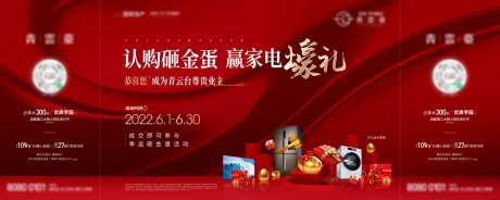 砸金蛋活动主画面-采灵感-https://www.cailinggan.com/