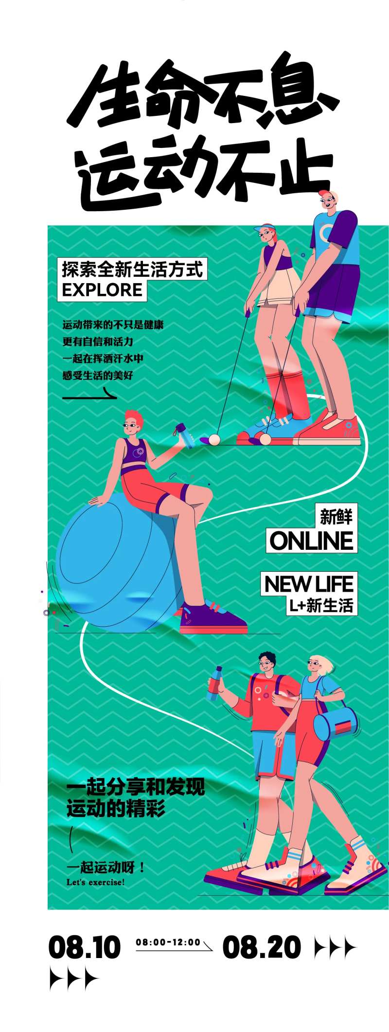 生命不息运动不止-采灵感-cailinggan.com