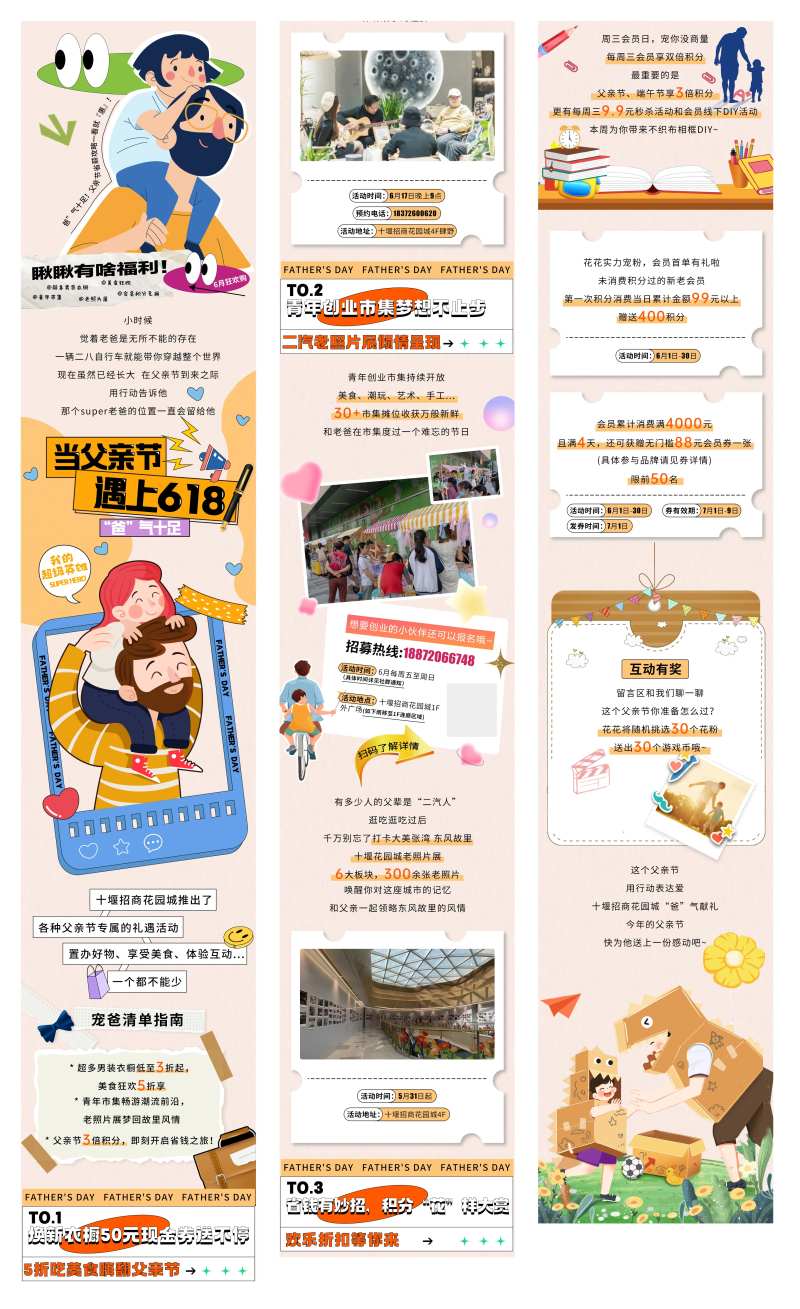 父亲节微信公众号推文长图海报-采灵感-cailinggan.com