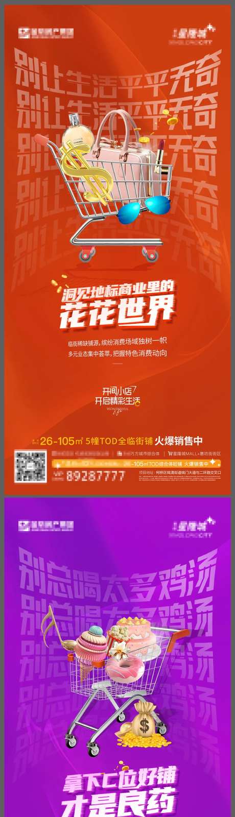 商业好铺系列-采灵感-https://www.cailinggan.com/