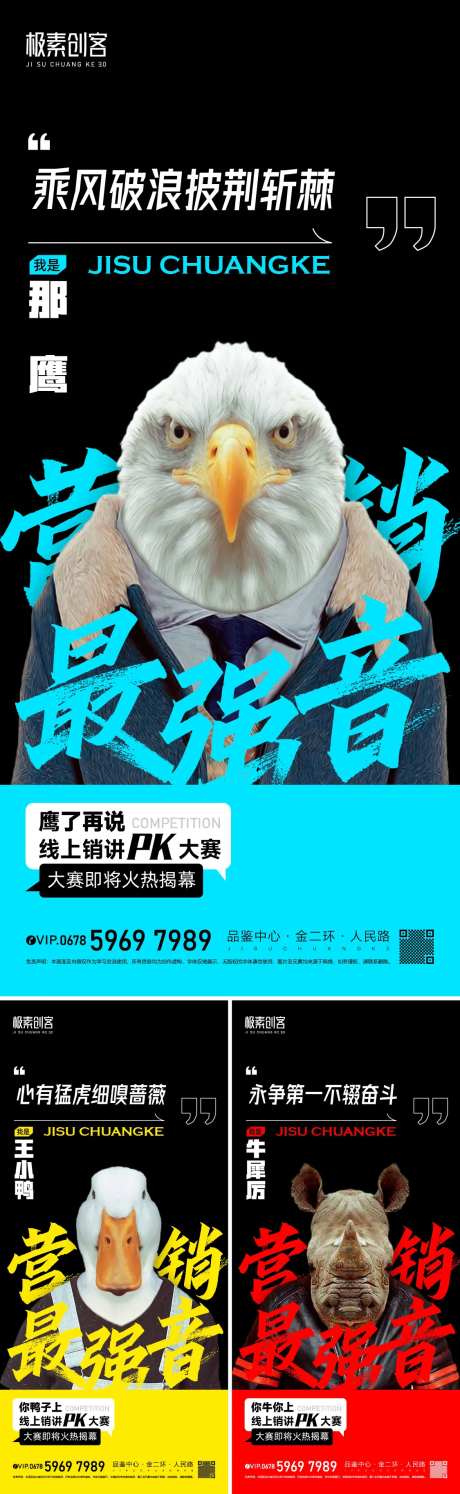 营销销讲大赛-采灵感-https://www.cailinggan.com/