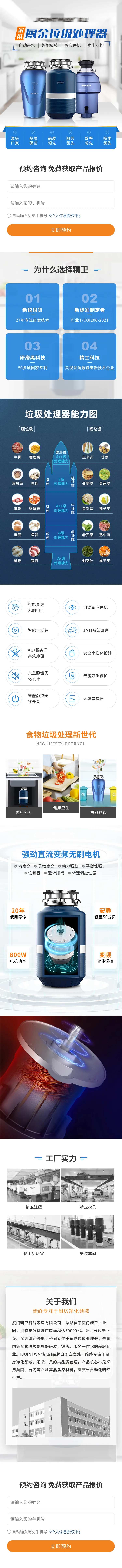 垃圾处理器淘宝详情页-采灵感-cailinggan.com