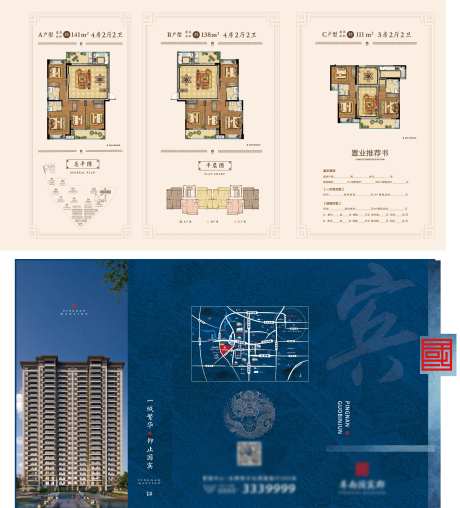 地产户型图三折页-采灵感-https://www.cailinggan.com/