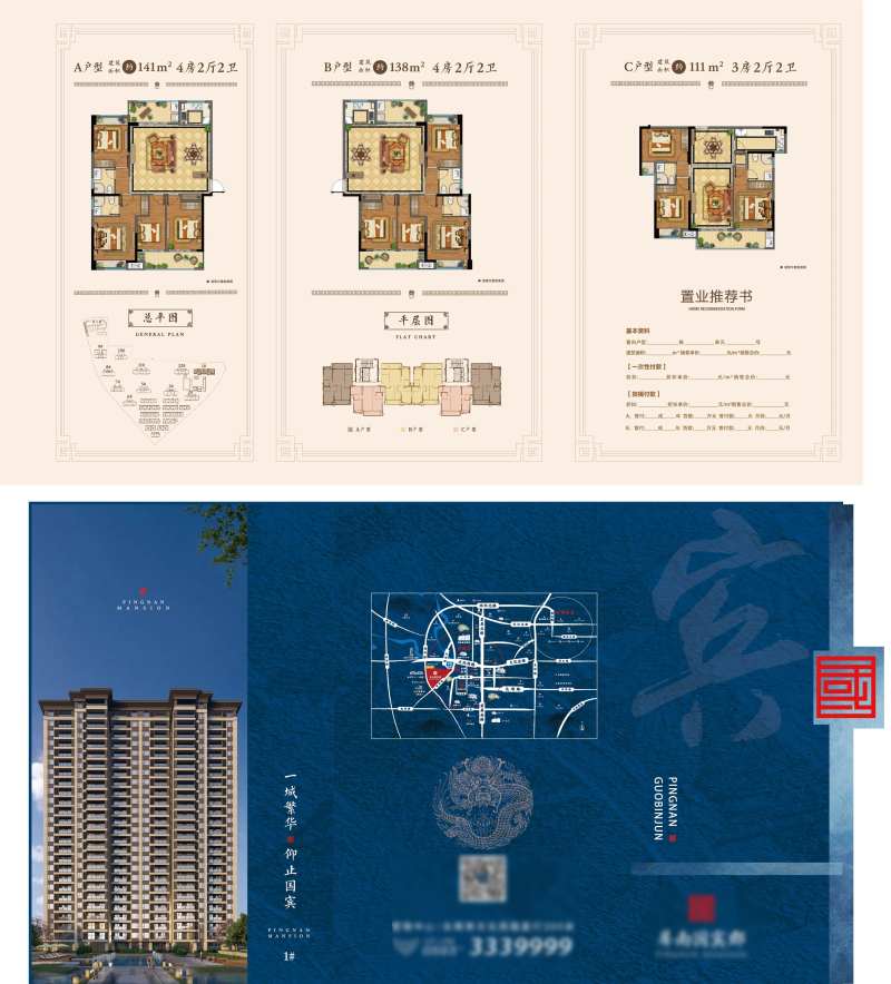 地产户型图三折页-采灵感-cailinggan.com