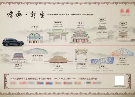 一条中轴线一座北京城背景板-采灵感-https://www.cailinggan.com/