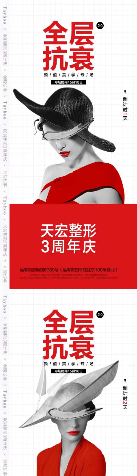 全层抗衰三宫格-采灵感-https://www.cailinggan.com/
