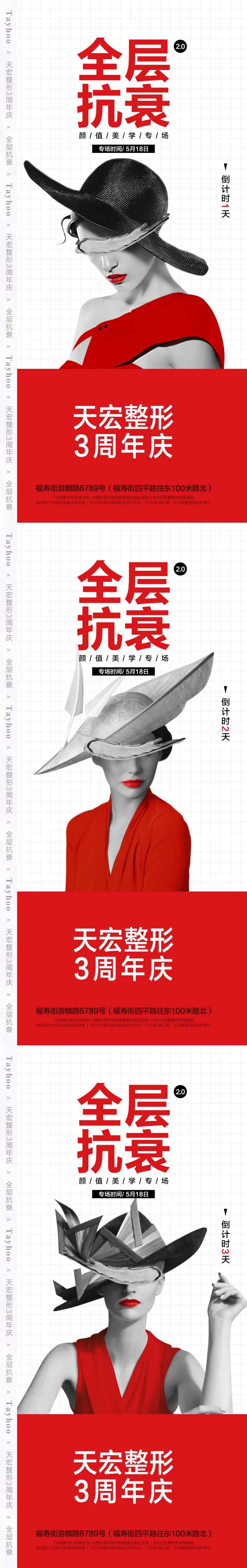 全层抗衰三宫格-采灵感-cailinggan.com