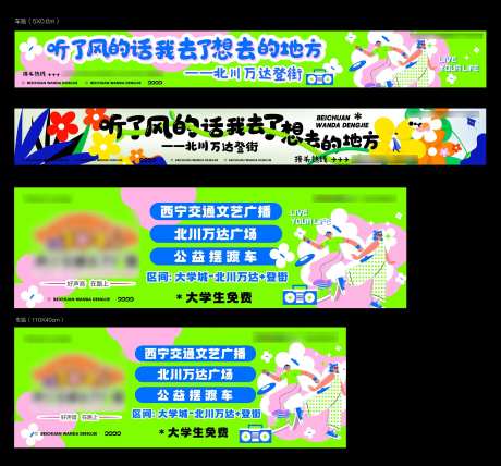 地产春季活动车贴-采灵感-https://www.cailinggan.com/