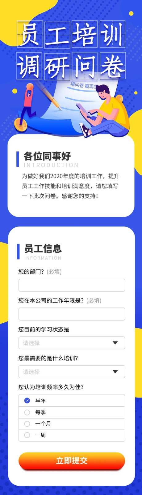 问卷调查-采灵感-https://www.cailinggan.com/