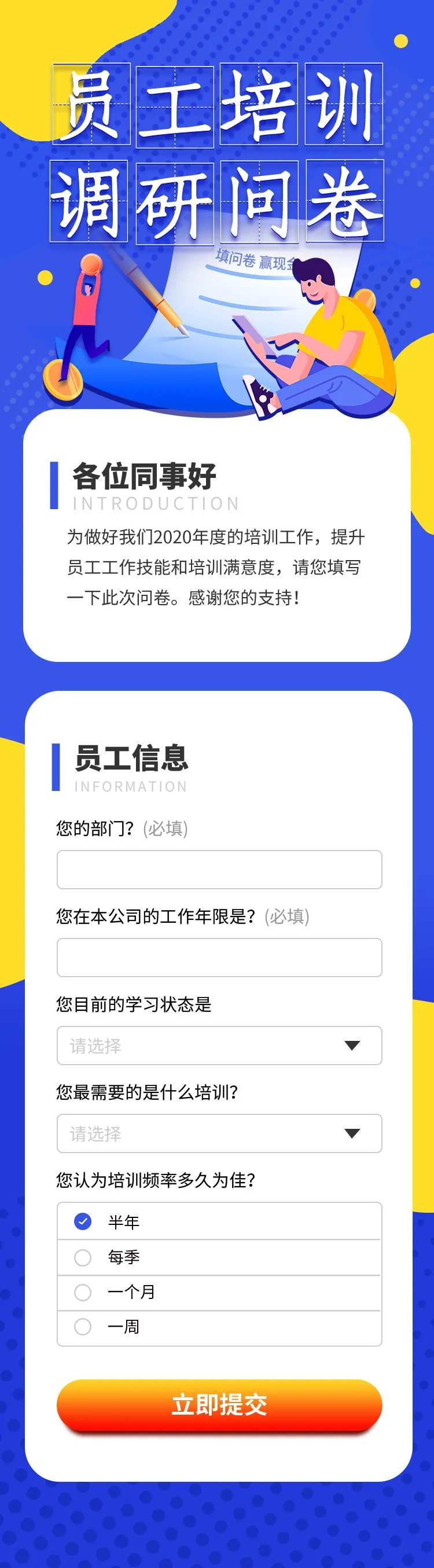 问卷调查-采灵感-cailinggan.com