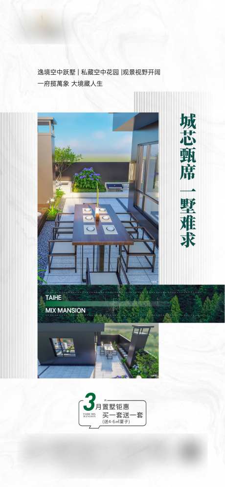 跃层价值点-采灵感-https://www.cailinggan.com/