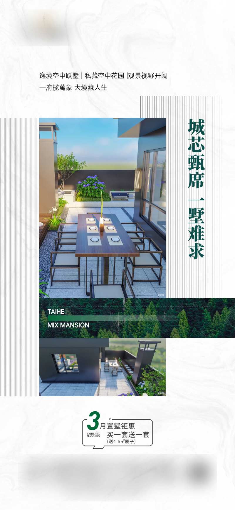 跃层价值点-采灵感-cailinggan.com