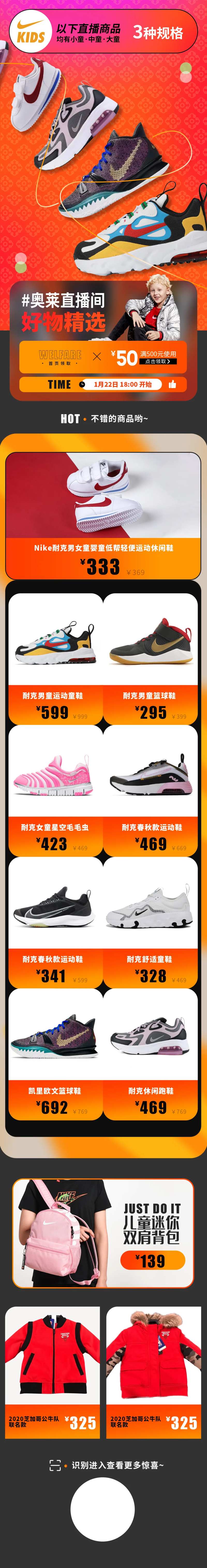 童装童鞋首页海报直播-采灵感-cailinggan.com