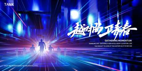 奔跑科技主视觉-采灵感-https://www.cailinggan.com/