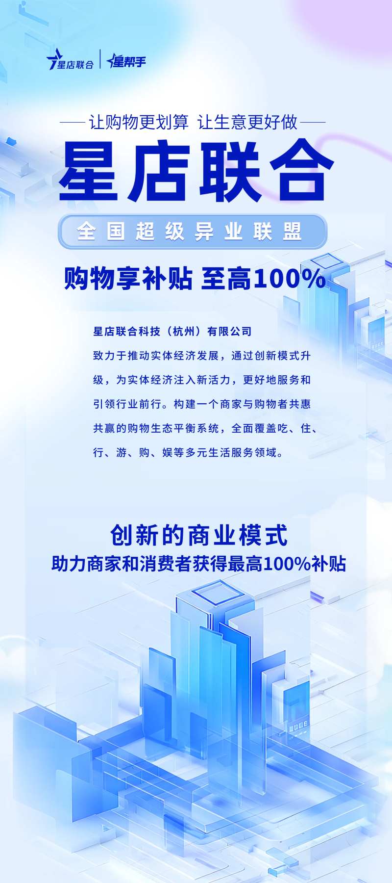 异业联盟商家-采灵感-cailinggan.com