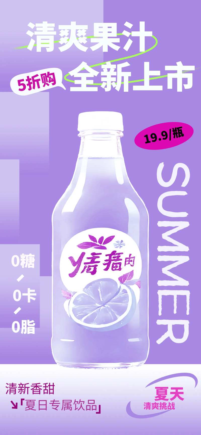 夏季饮品奶茶咖啡促销海报-采灵感-cailinggan.com